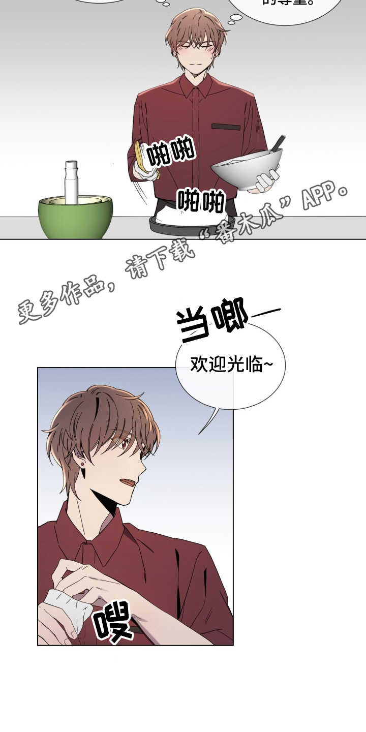 重拾爱情漫画,第9章：慢慢习惯2图