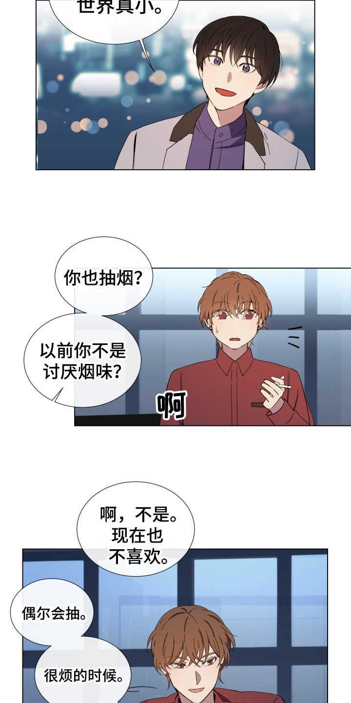 重拾爱情漫画,第2章：好久不见1图
