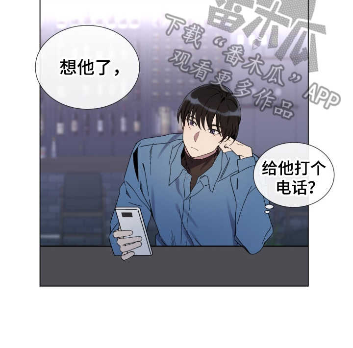 重拾爱情的短视频漫画,第15章：放心不下1图