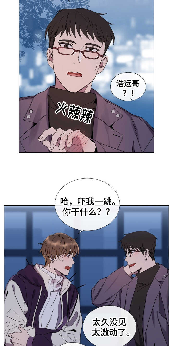 重拾爱情姜莹出国漫画,第21章：纠缠1图