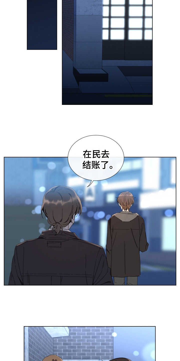 重拾爱情漫画,第16章：敌视2图