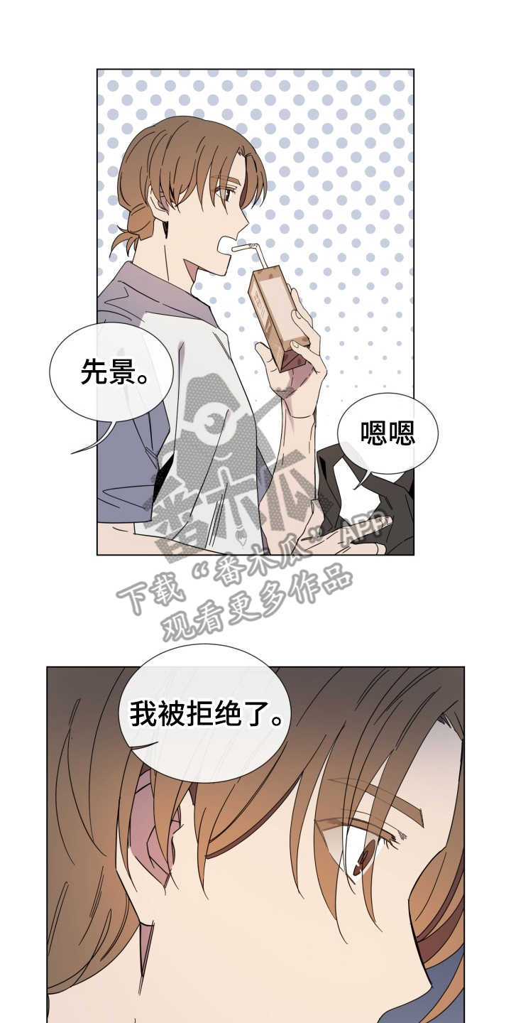重拾爱情漫画,第24章：状态不好2图