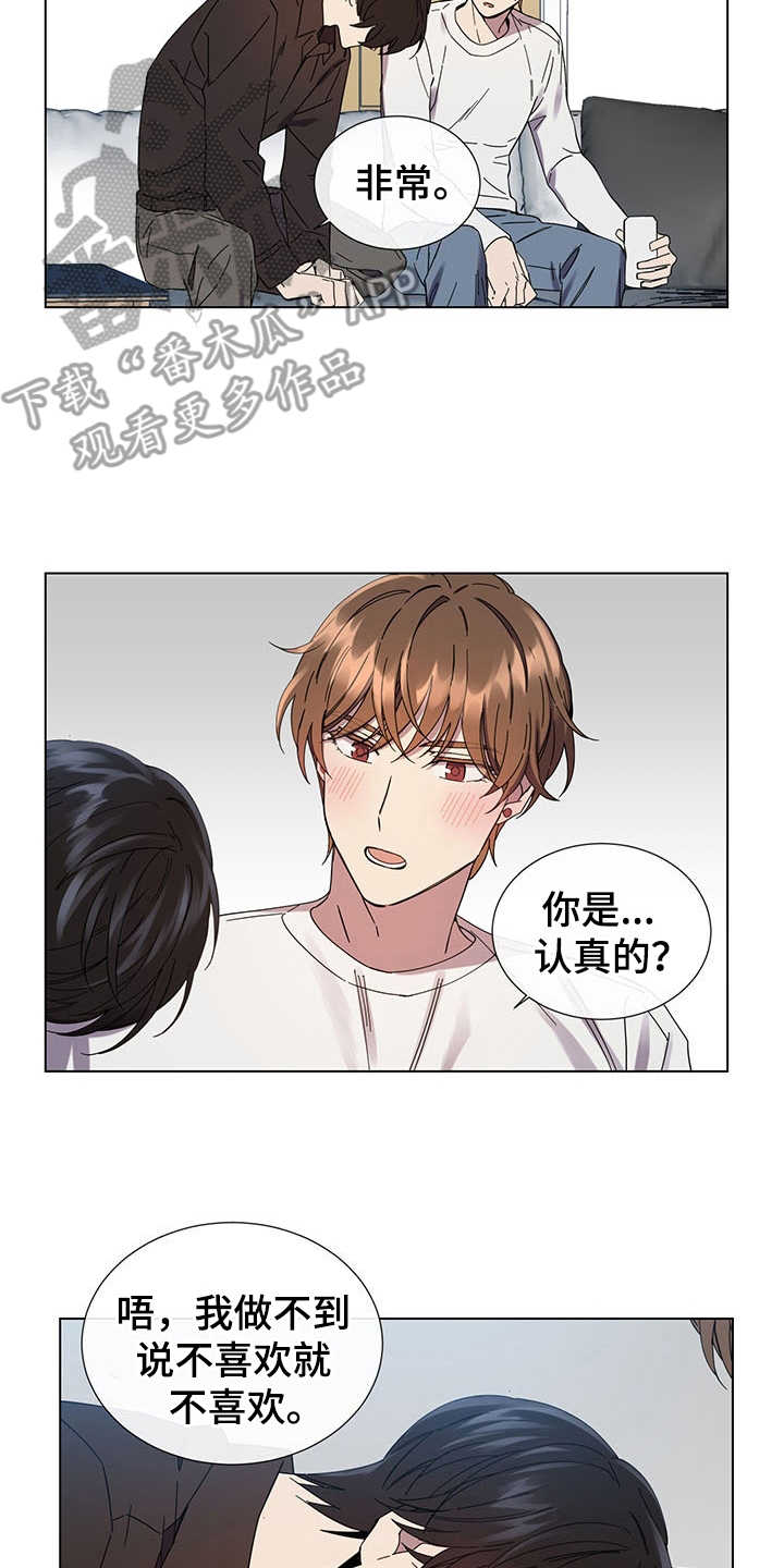 重拾爱情漫画,第31章：一直等你2图