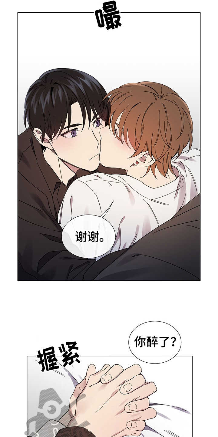 重拾爱情漫画,第31章：一直等你2图