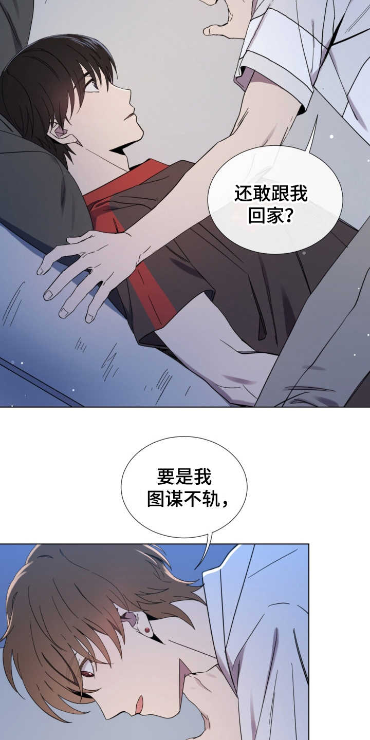 重拾爱情短剧主角漫画,第4章：试试看1图