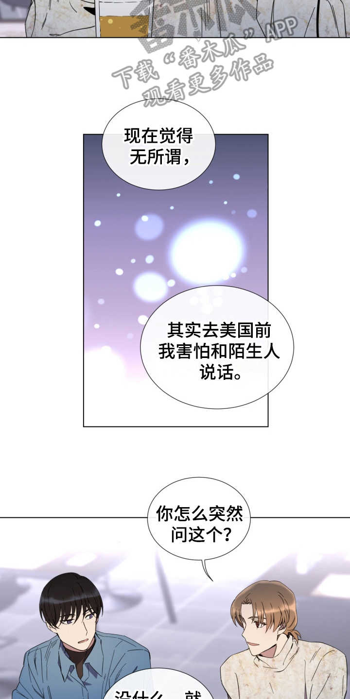 重拾爱情漫画,第15章：放心不下2图