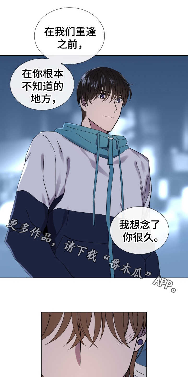 重拾爱情漫画,第24章：状态不好1图