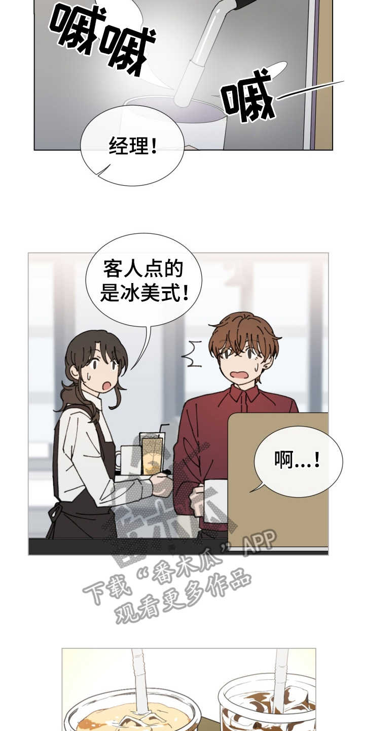 重拾爱情漫画,第26章：受影响2图