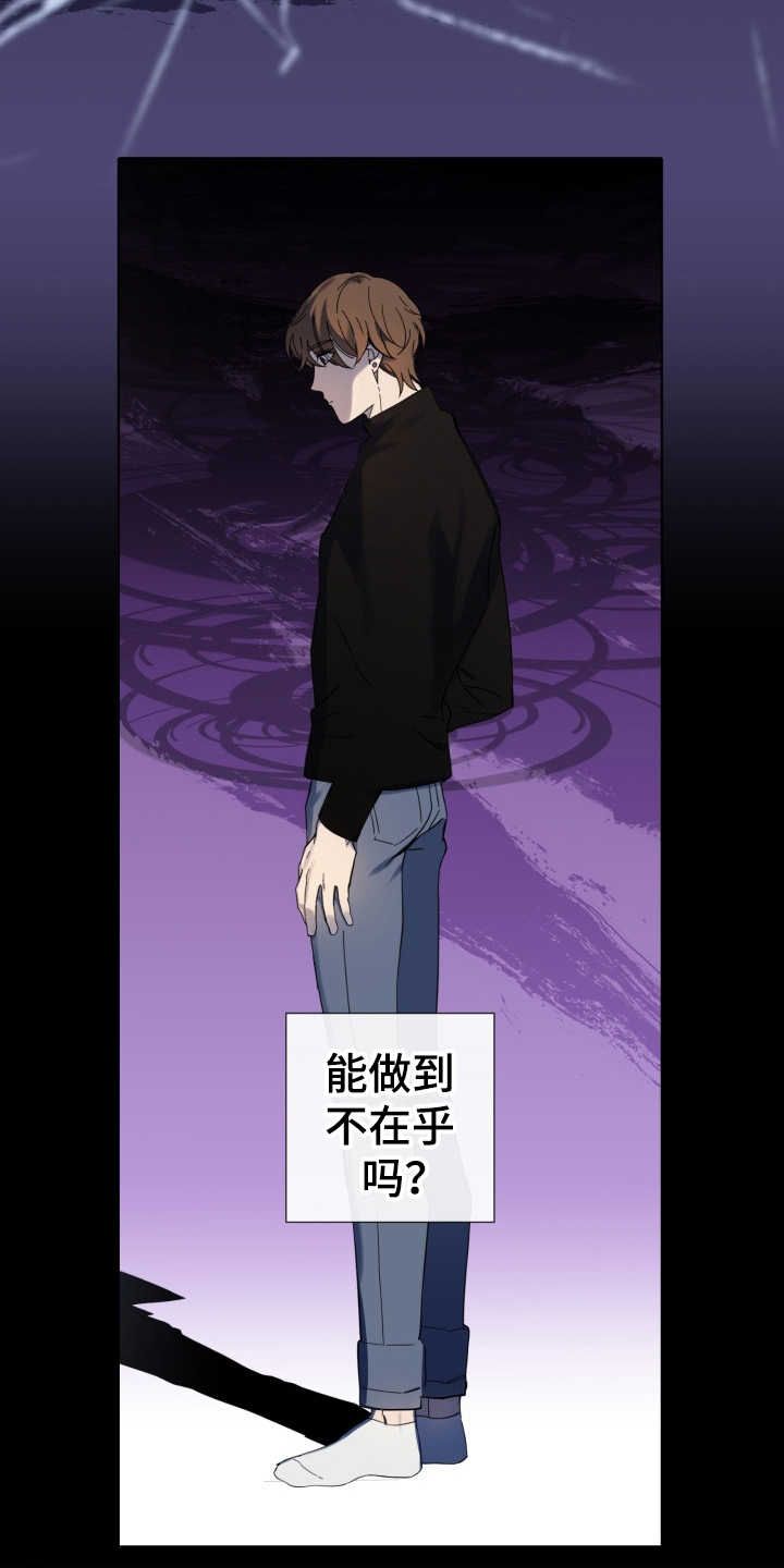 重拾爱情漫画,第23章：表白1图
