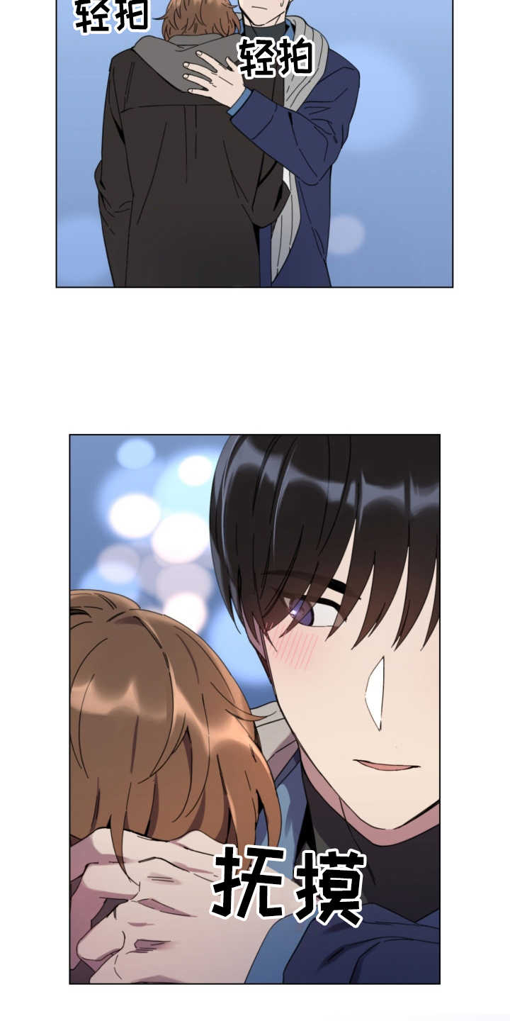 重拾爱情漫画,第17章：安抚1图