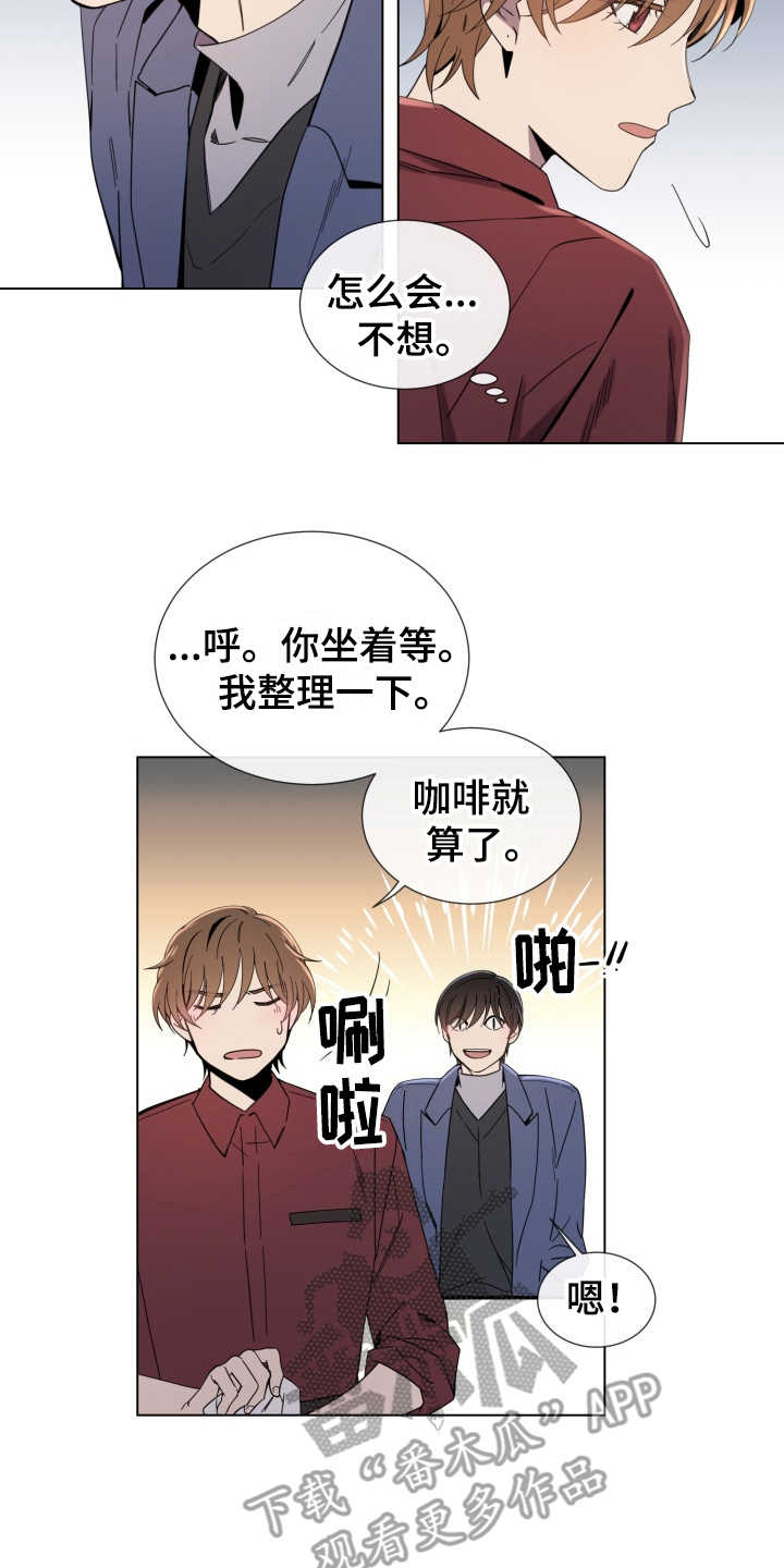 重拾爱情微信网名漫画,第7章：紧张2图