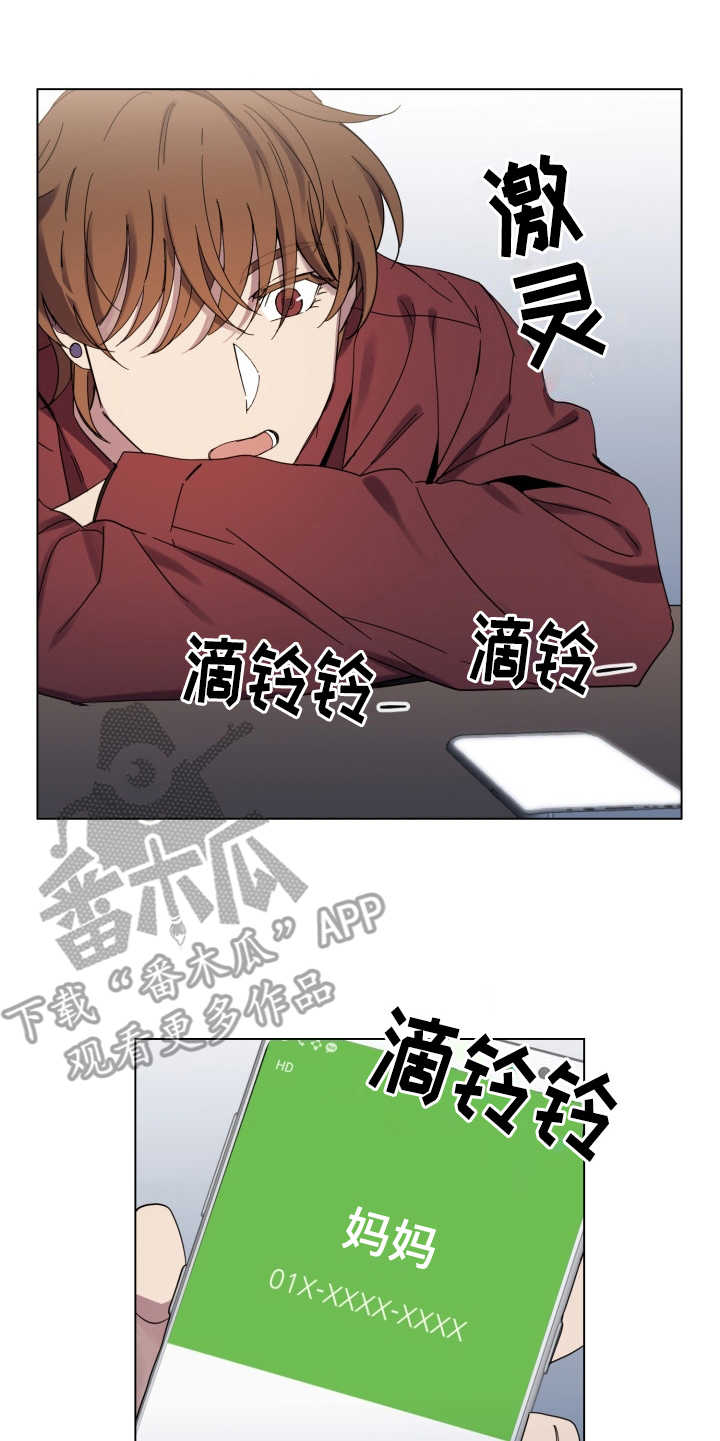 重拾爱情漫画,第26章：受影响1图