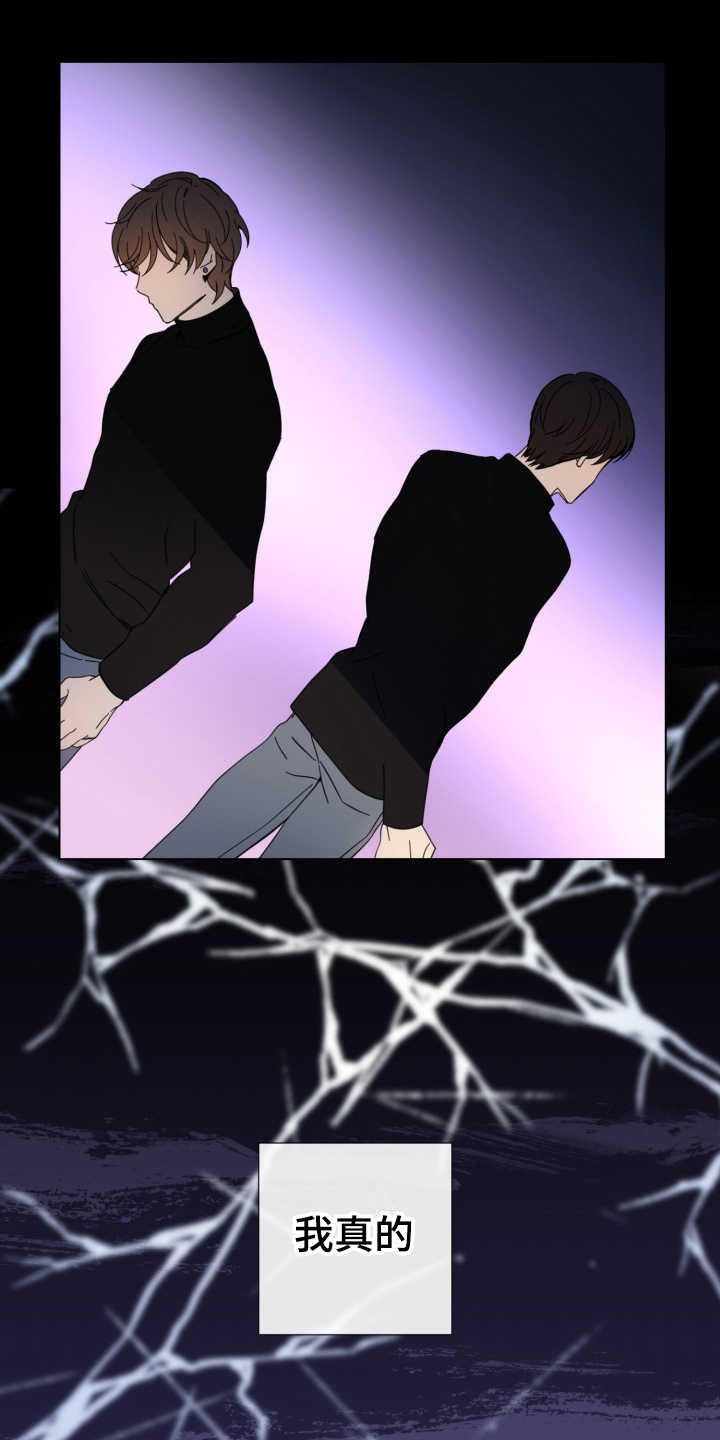 重拾爱情漫画,第23章：表白2图