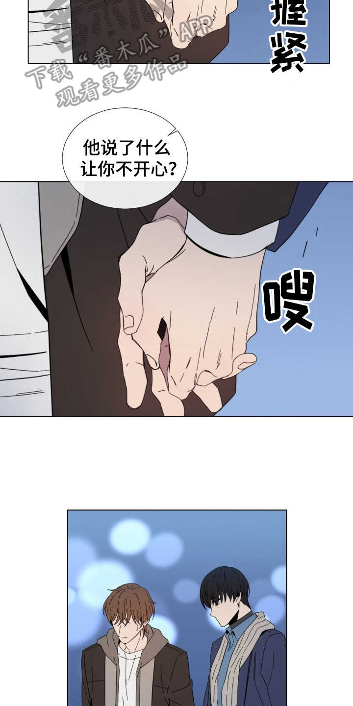 重拾爱情漫画,第17章：安抚2图
