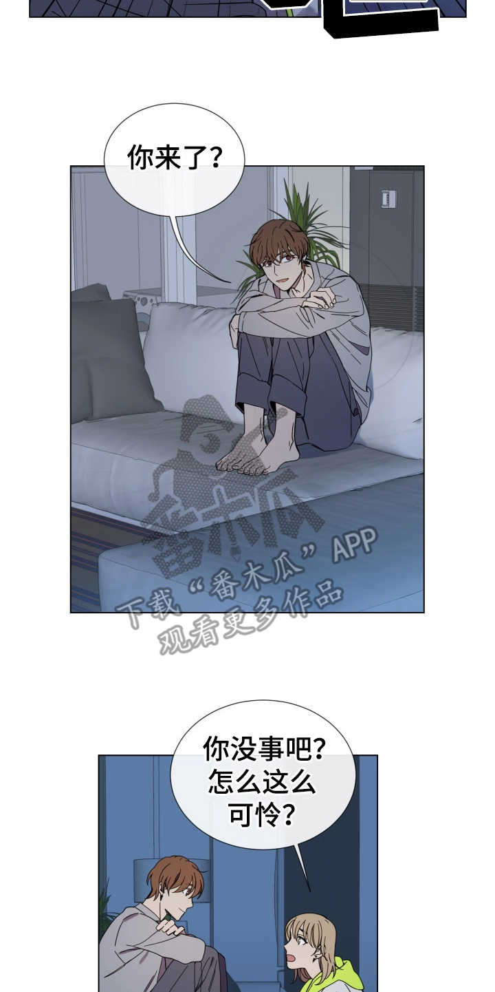 重拾爱情漫画,第27章：迷茫1图