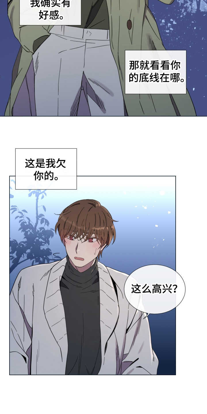 重拾爱情姜莹出国漫画,第13章：心动2图