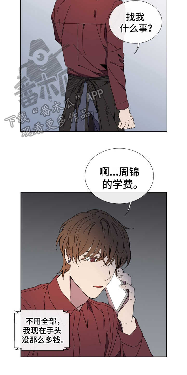 重拾爱情安然漫画,第27章：迷茫2图