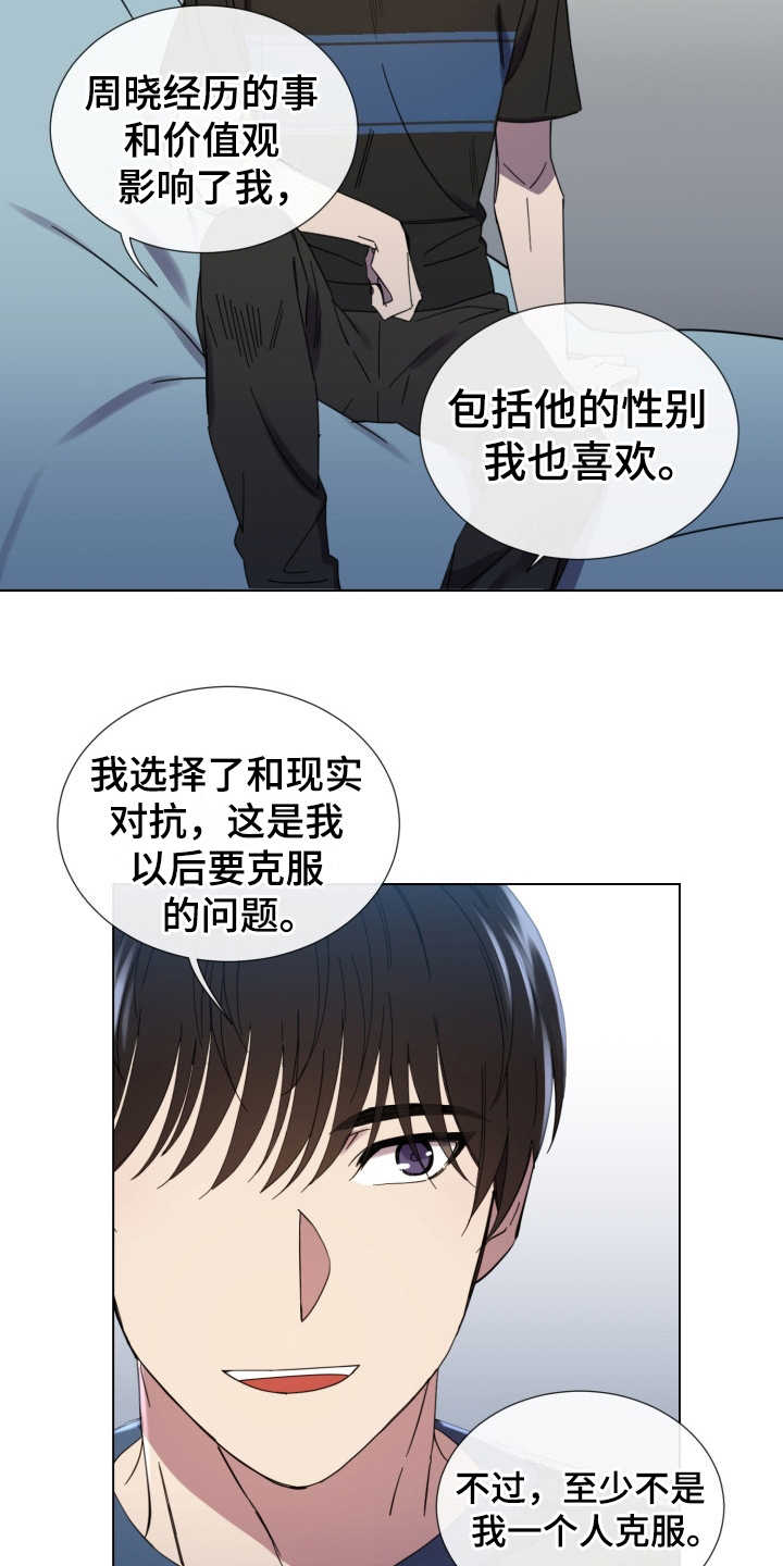 重拾爱情短视频漫画,第26章：受影响2图