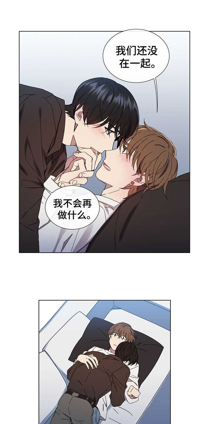 重拾爱情漫画,第31章：一直等你1图