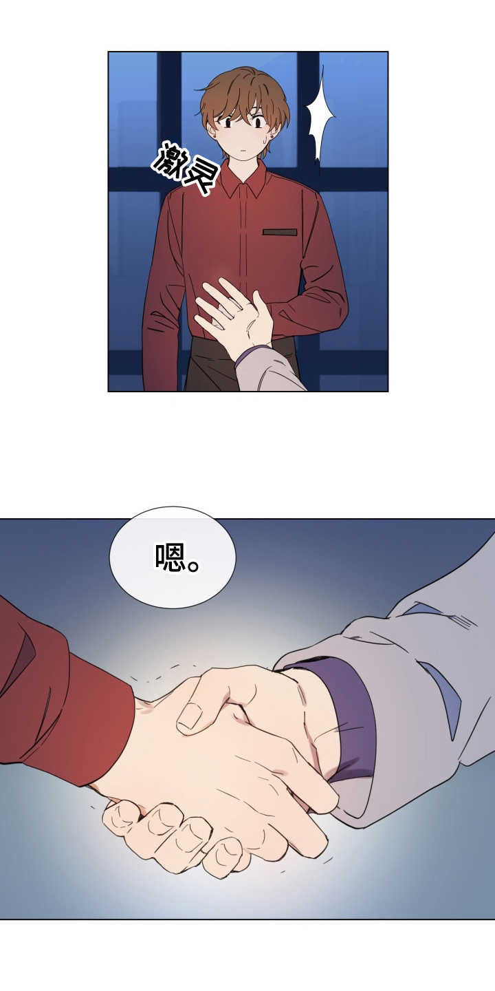 重拾爱情礼物漫画,第3章：是个好人1图