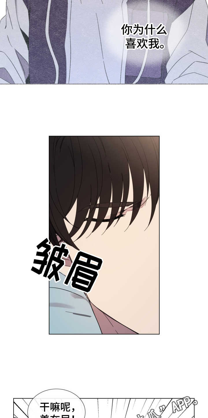 重拾爱情漫画,第24章：状态不好1图