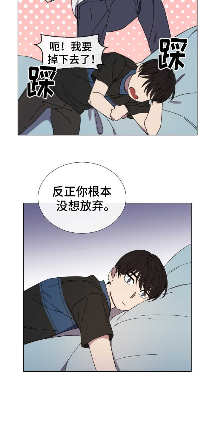 重拾爱情漫画,第26章：受影响2图