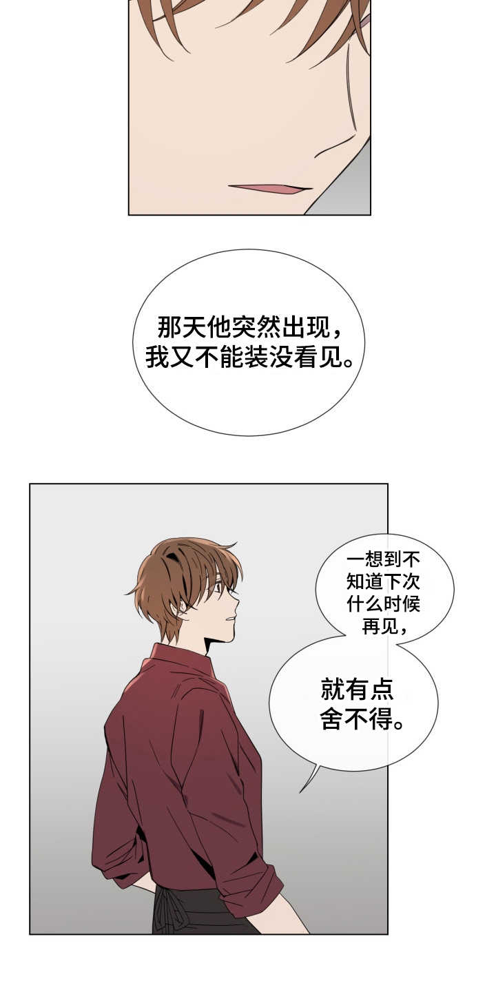 重拾爱情的短视频漫画,第6章：找上门1图