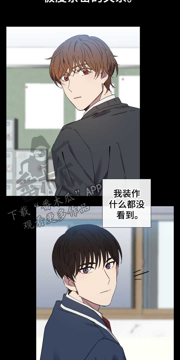 重拾爱情漫画,第25章：从那时起2图