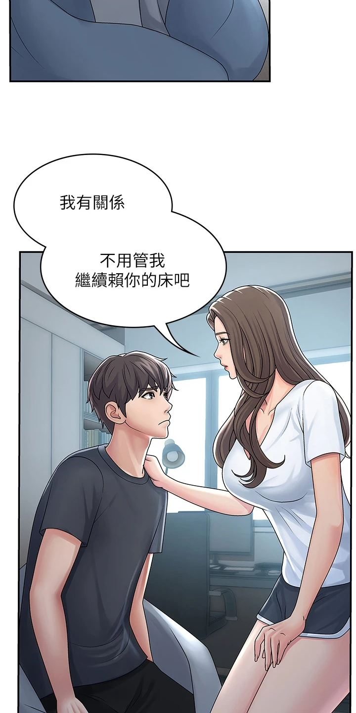 青春期漫画,第1话1图