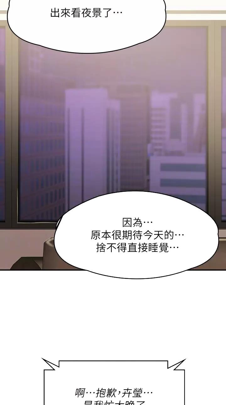 青春期漫画,第38话2图