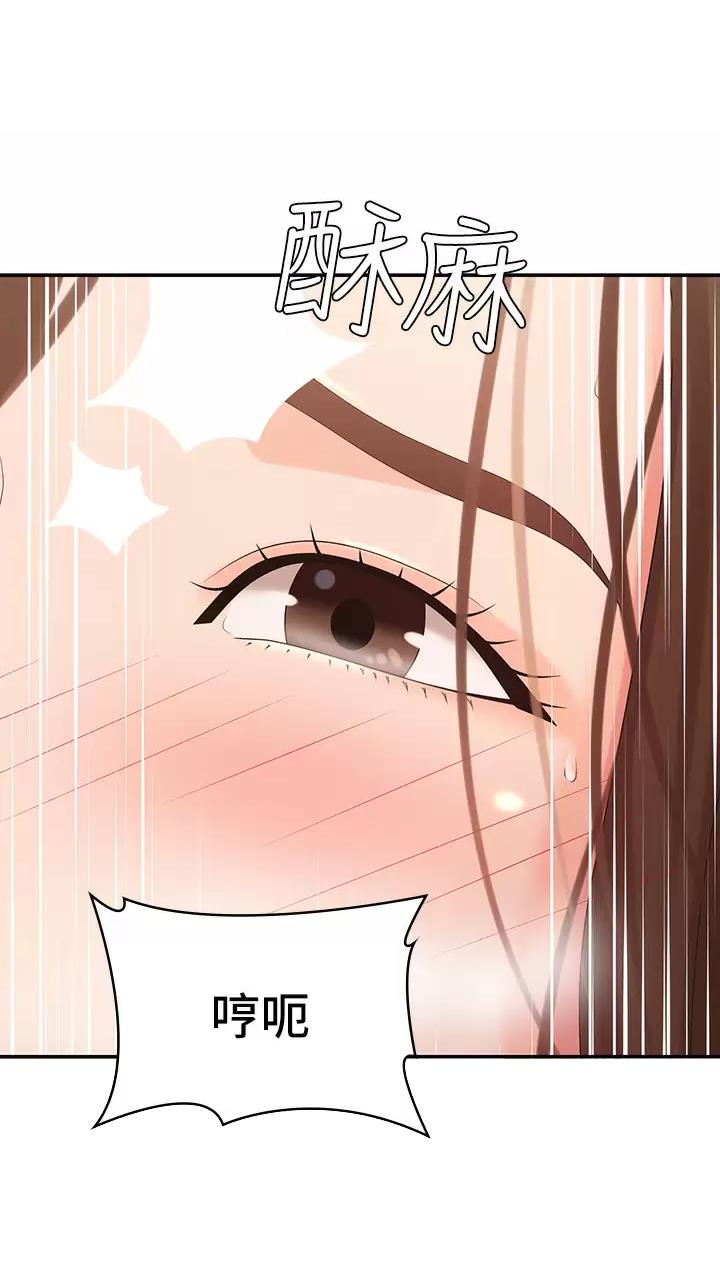 青春期漫画,第37话1图