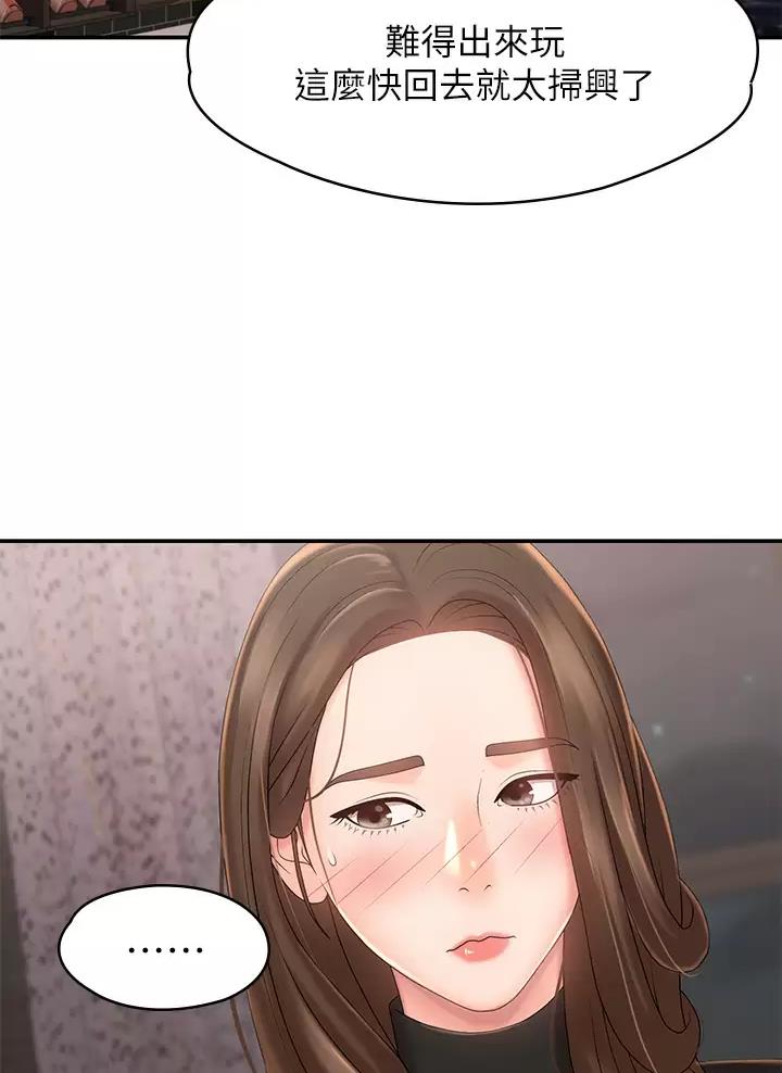 青春期漫画,第35话1图