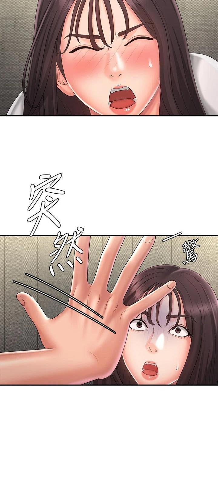 青春期漫画,第55话2图