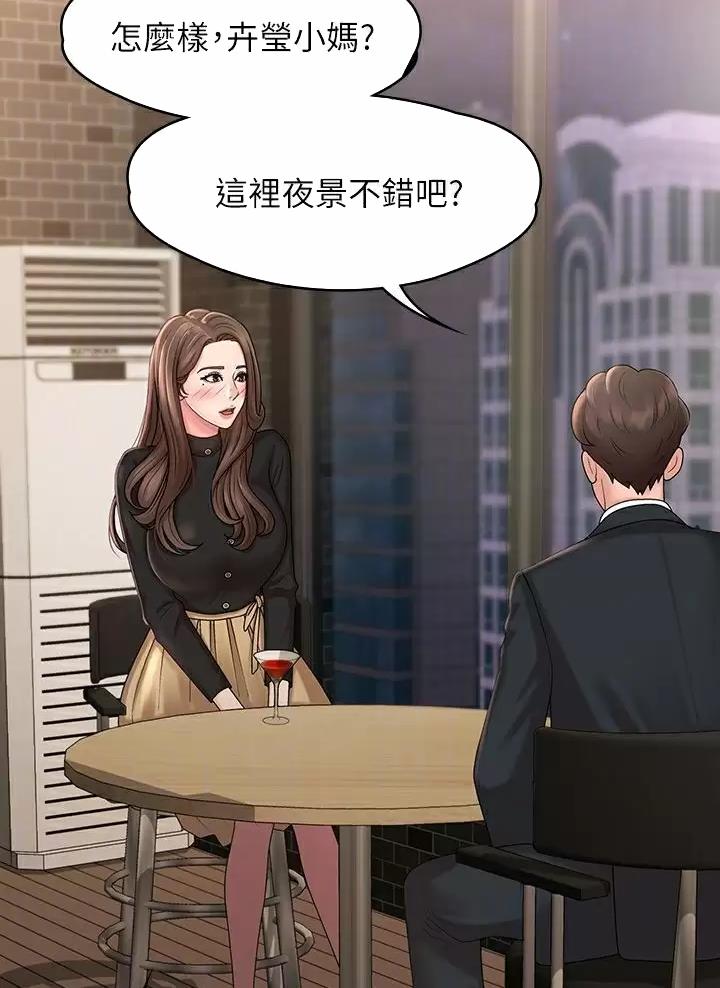 青春期漫画,第35话2图