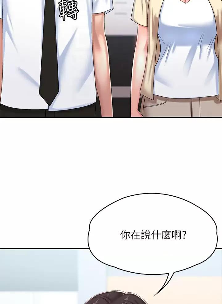 青春期漫画,第25话1图