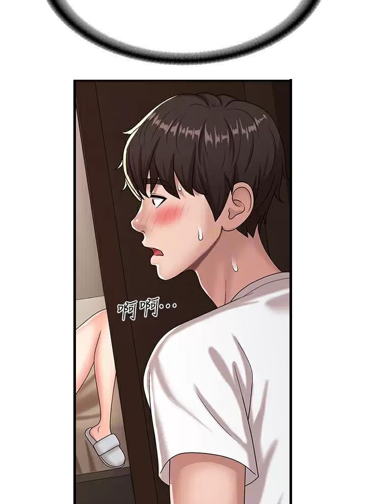 青春期漫画,第29话1图