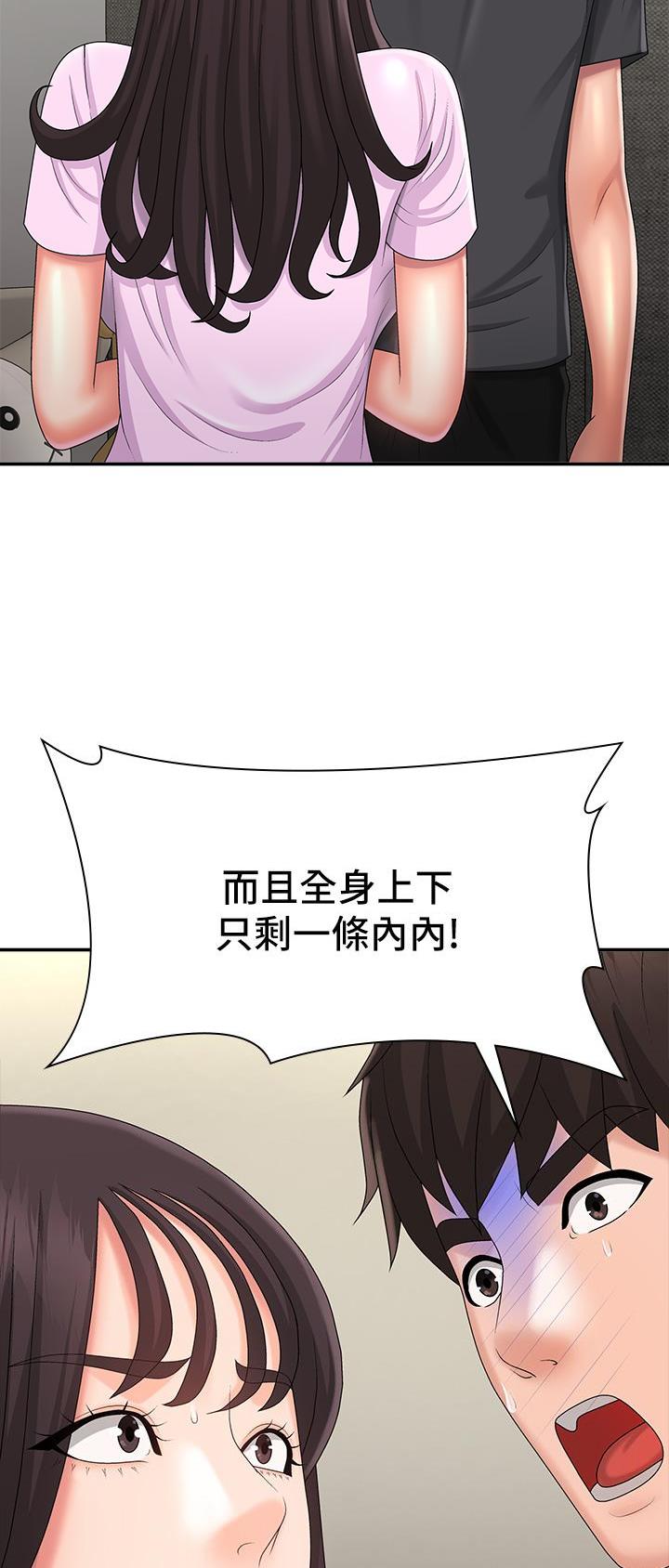青春期漫画,第54话1图