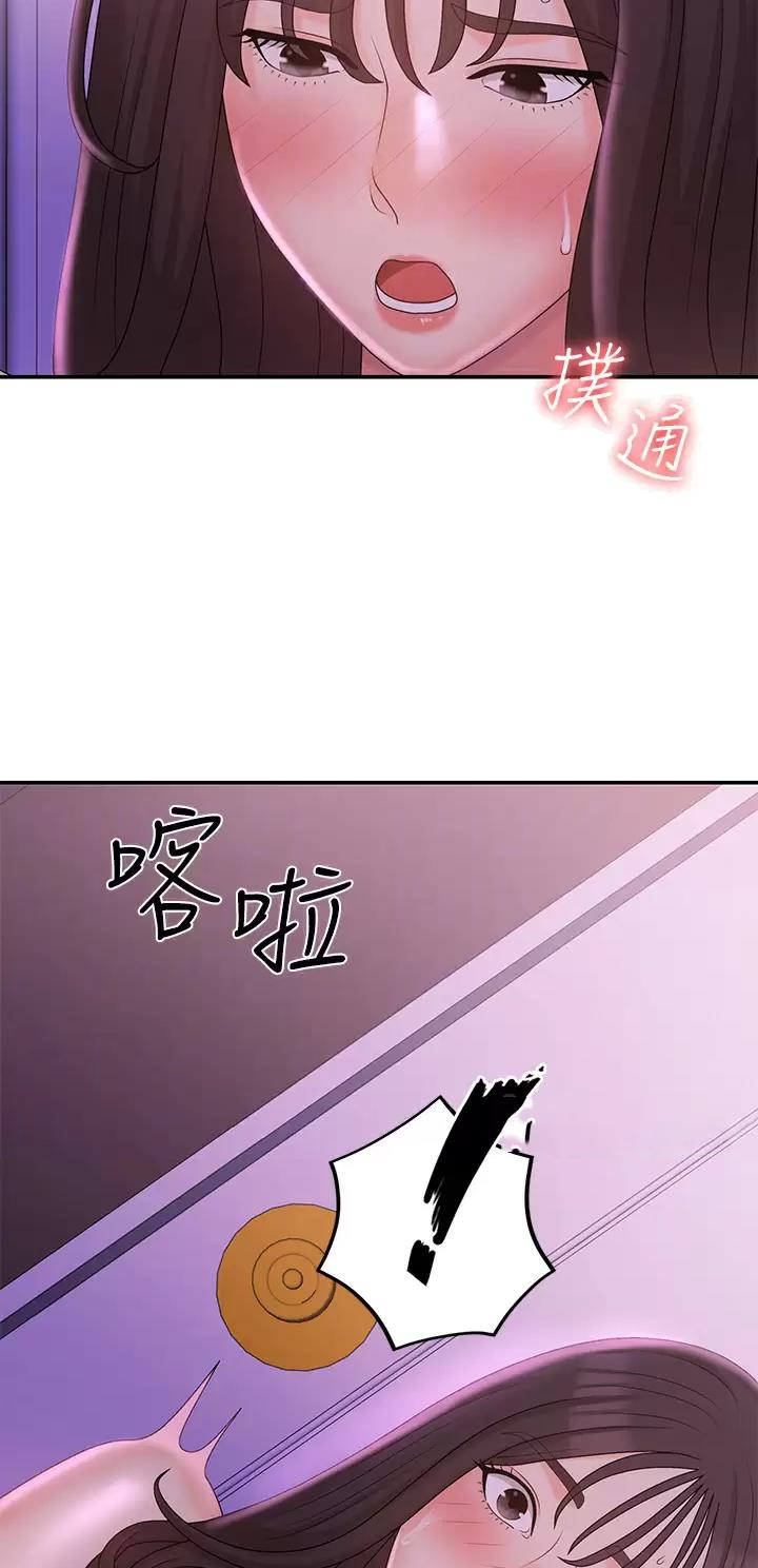青春期漫画,第43话2图