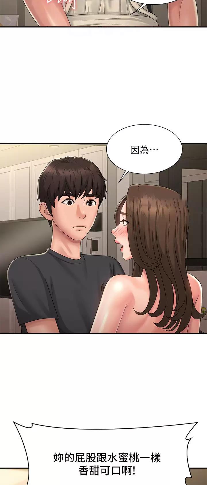 青春期是指几岁到几岁漫画,第51话1图