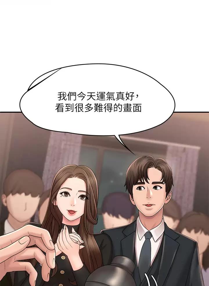 青春期漫画,第35话2图
