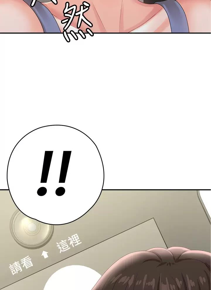 青春期漫画,第26话1图