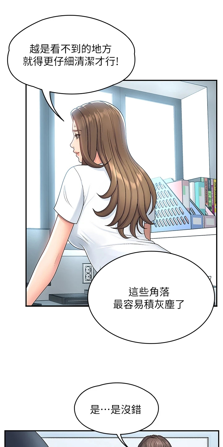 青春期漫画,第2话1图