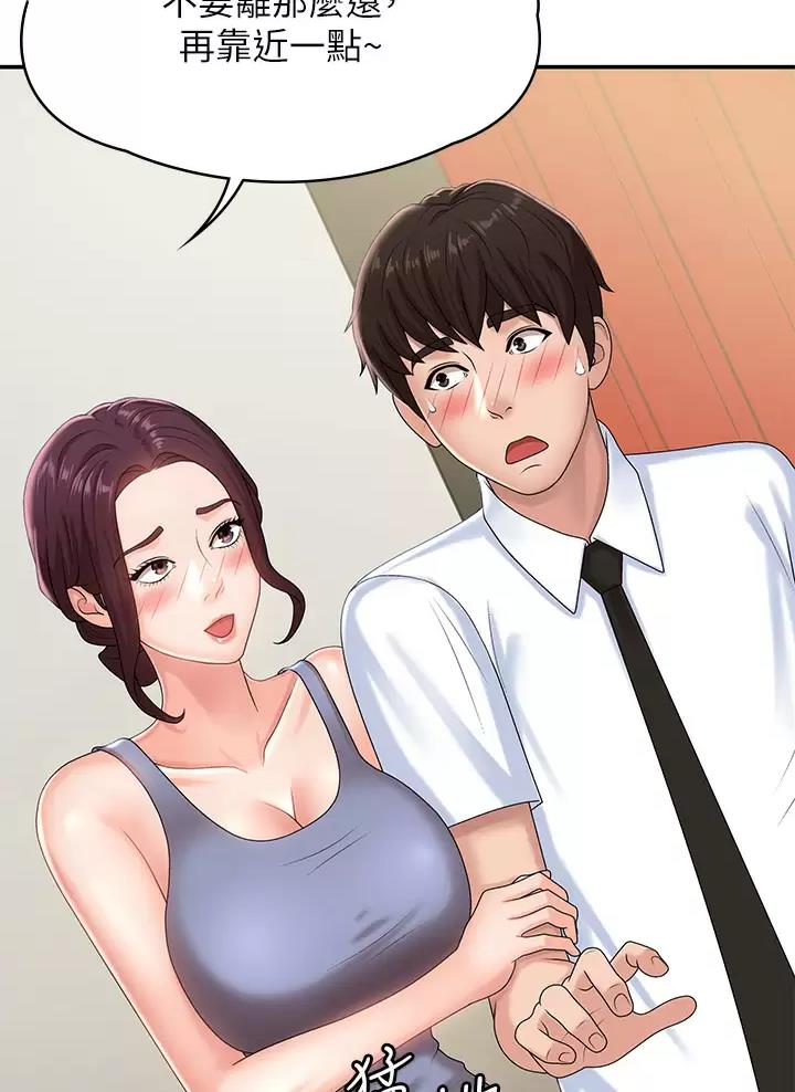 青春期漫画,第26话1图