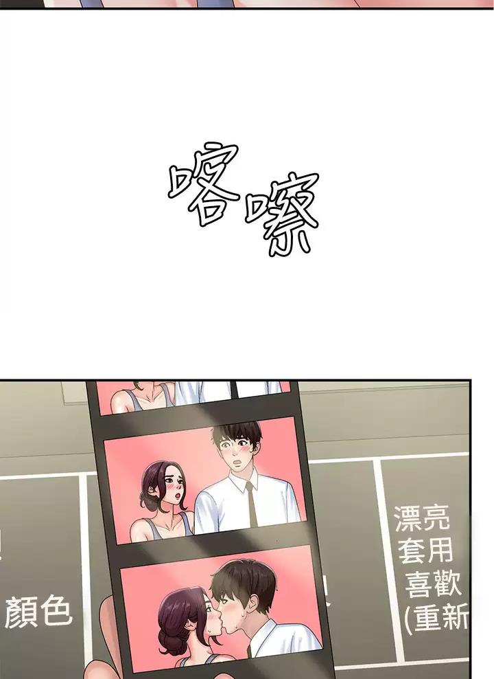 青春期漫画,第26话1图