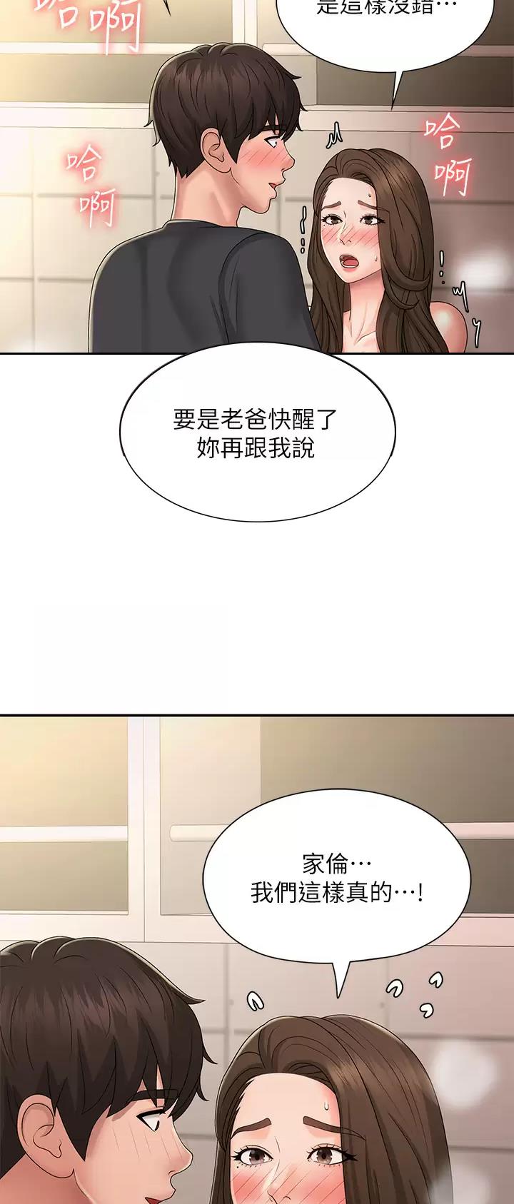 青春期是指几岁到几岁漫画,第51话1图