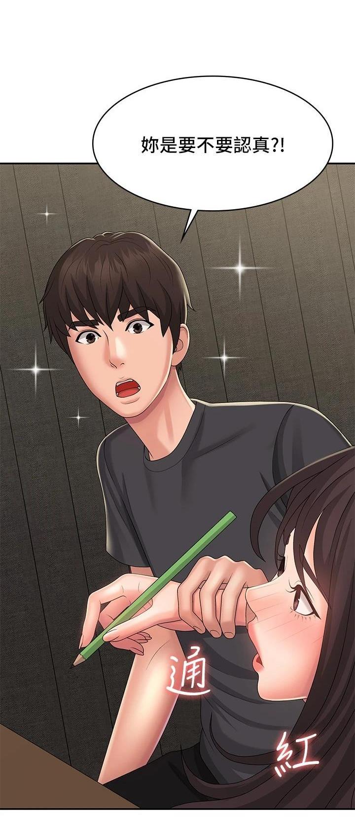 青春期漫画,第53话2图