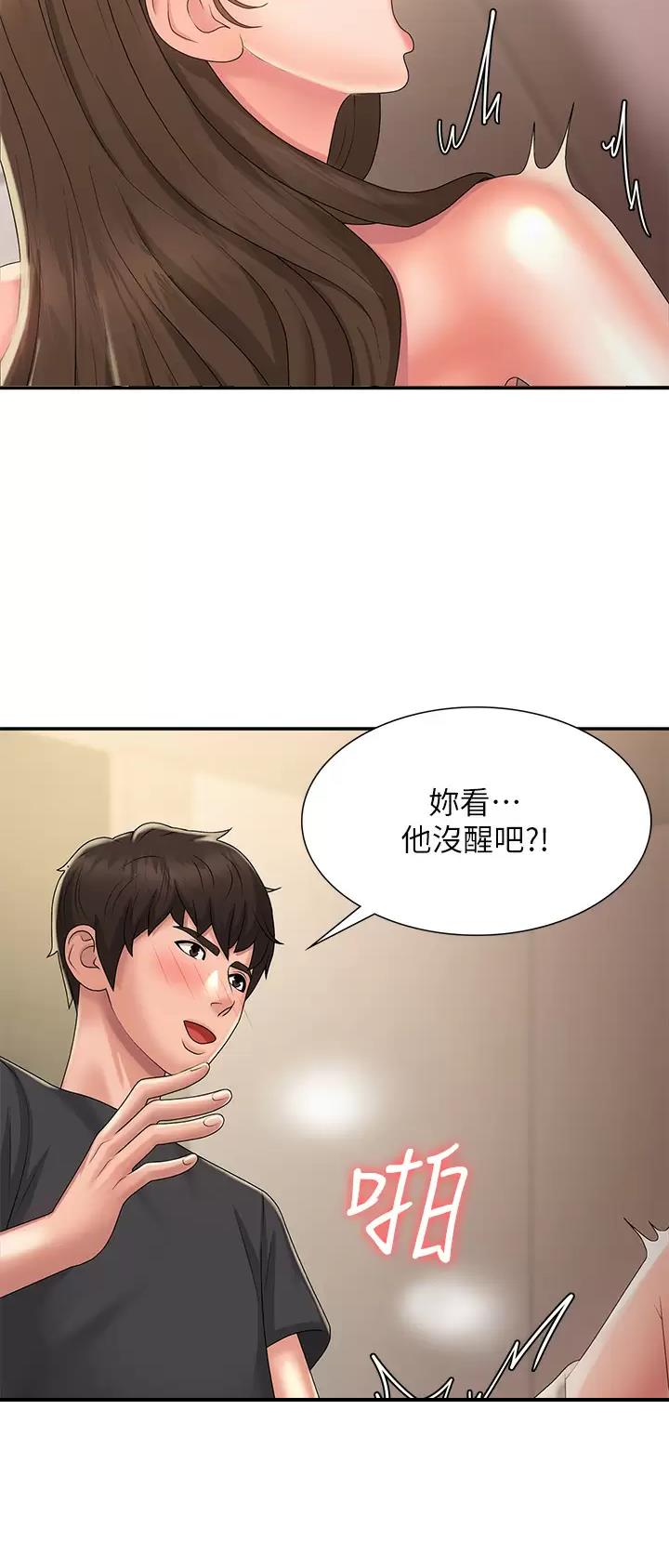 青春期是指几岁到几岁漫画,第51话1图