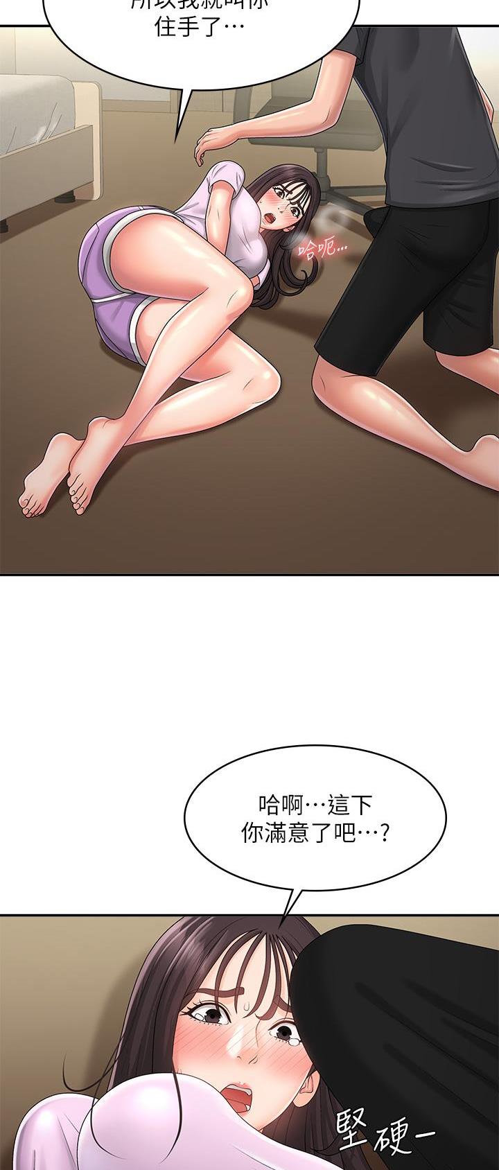 青春期是指几岁到几岁漫画,第54话1图