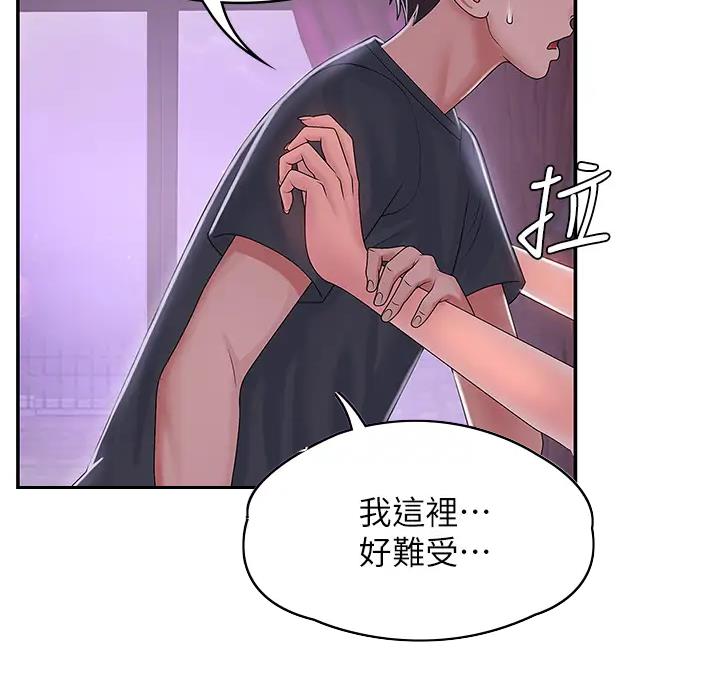 青春期漫画,第10话2图