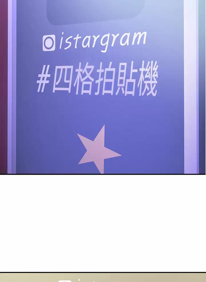 青春期漫画,第26话2图